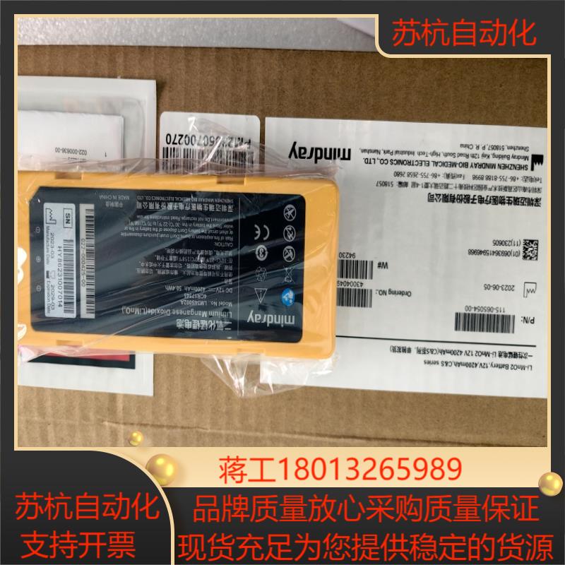 mindray迈瑞AED自动体外除颤仪C1原装电池LM34S002A