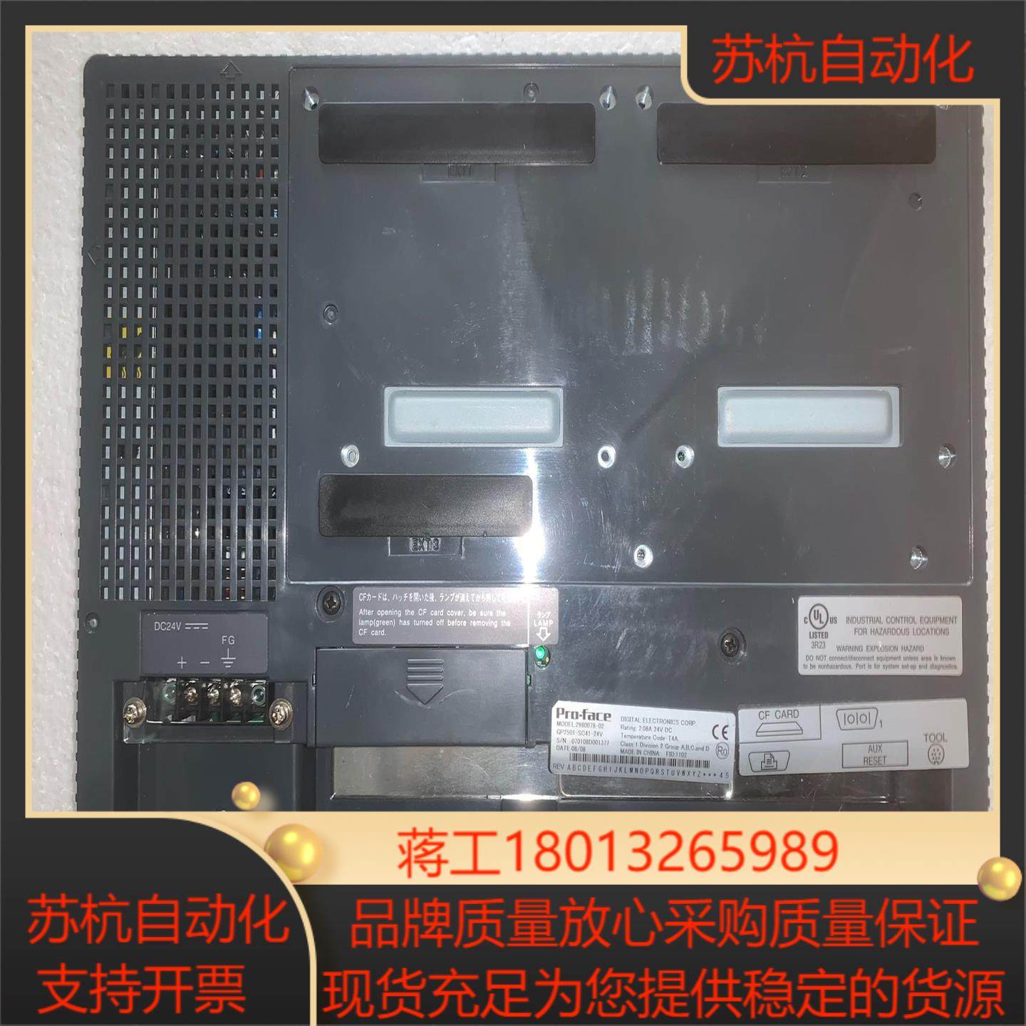 全新普洛菲斯触摸屏人机界面gp2501-sc41-24v全,3C数码配件,其它配件,淘宝优惠券,粉丝福利购,淘宝优惠卷