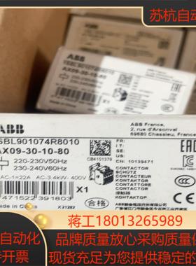 ax09-30-10-80 接触器 全新原装 三个