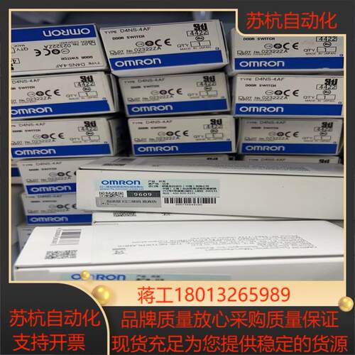 款门开关电磁锁  D4NS-4AF    全新原装正品
