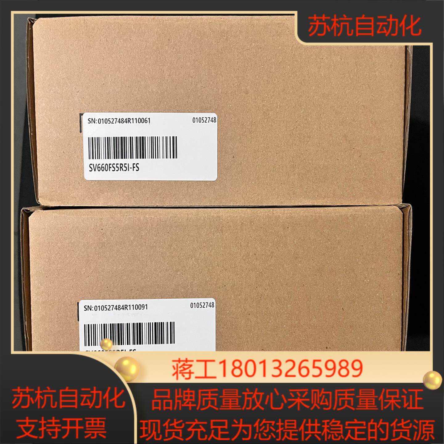 #控制器  汇川驱动器SV660FS5R5I-FS全新原