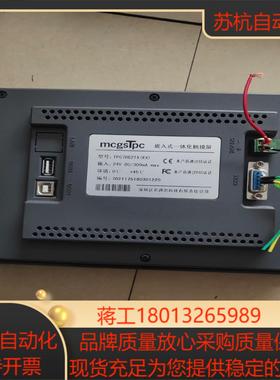 昆仑通触摸屏 TPC7062TXKX  成色新
