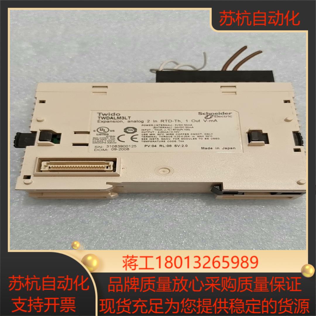plc模块 TWDAlM3LT 成色好