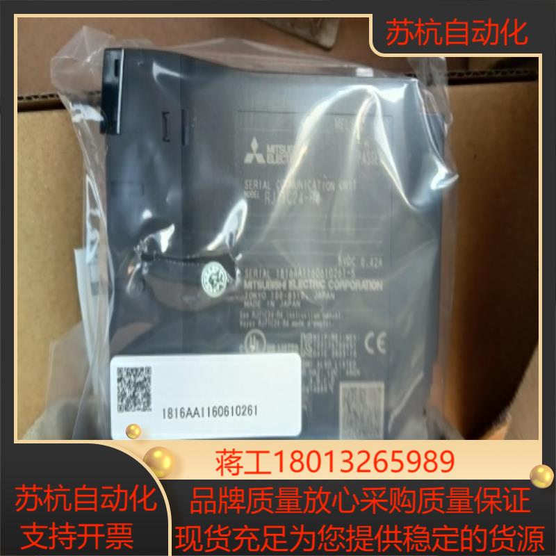 全新原装PLC模块RJ71C24-R4