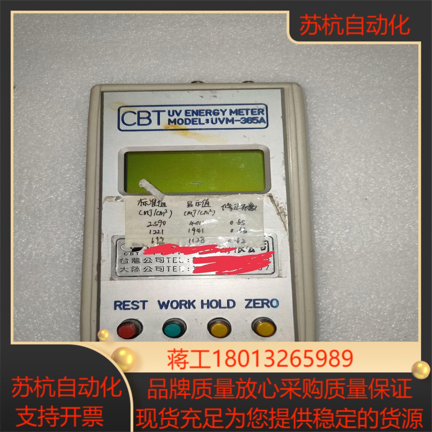 CBT川宝UVM-365A UV能量计