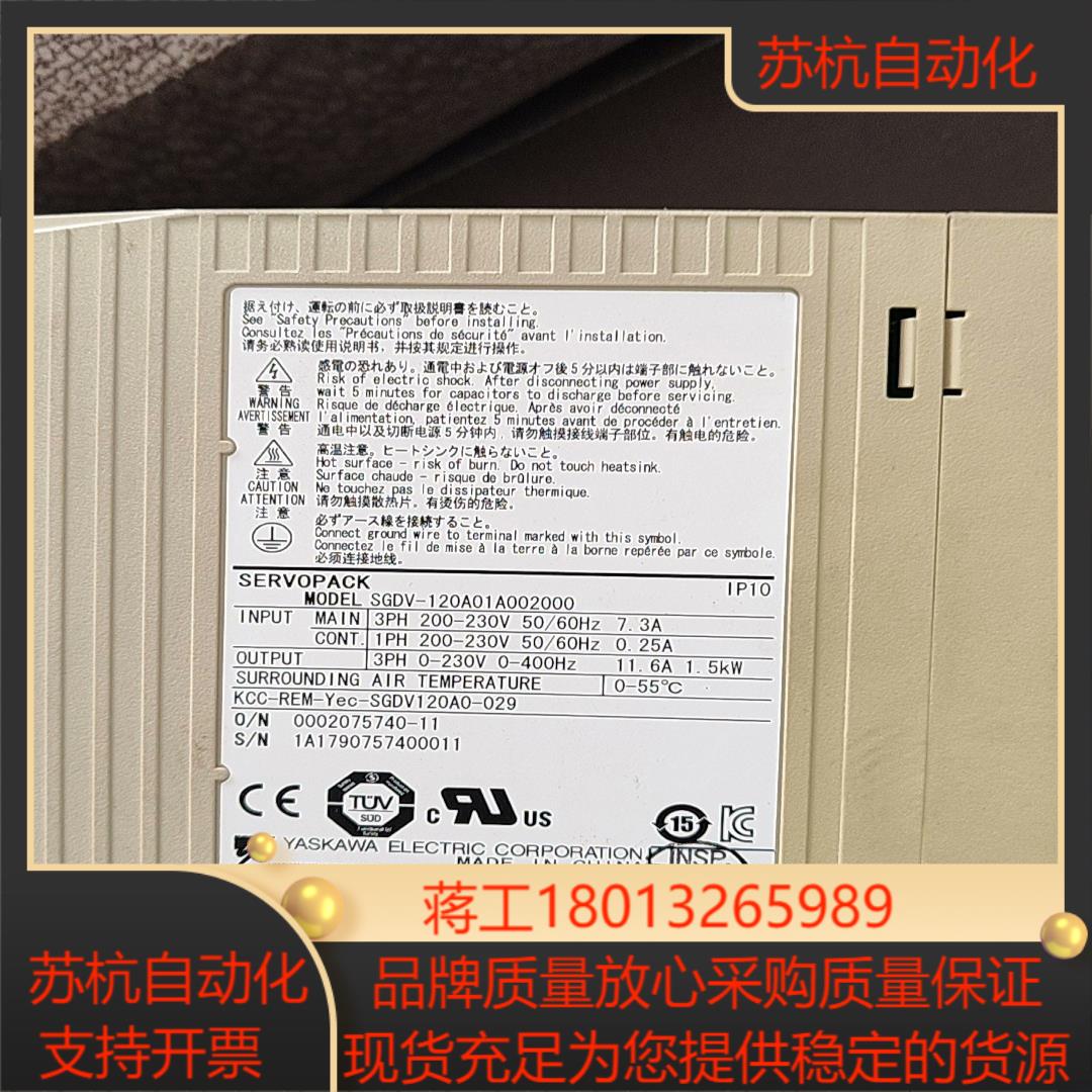 安川伺服驱动器 SGDV-120A01A002000