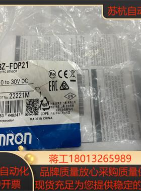 光电E3Z-FDP21