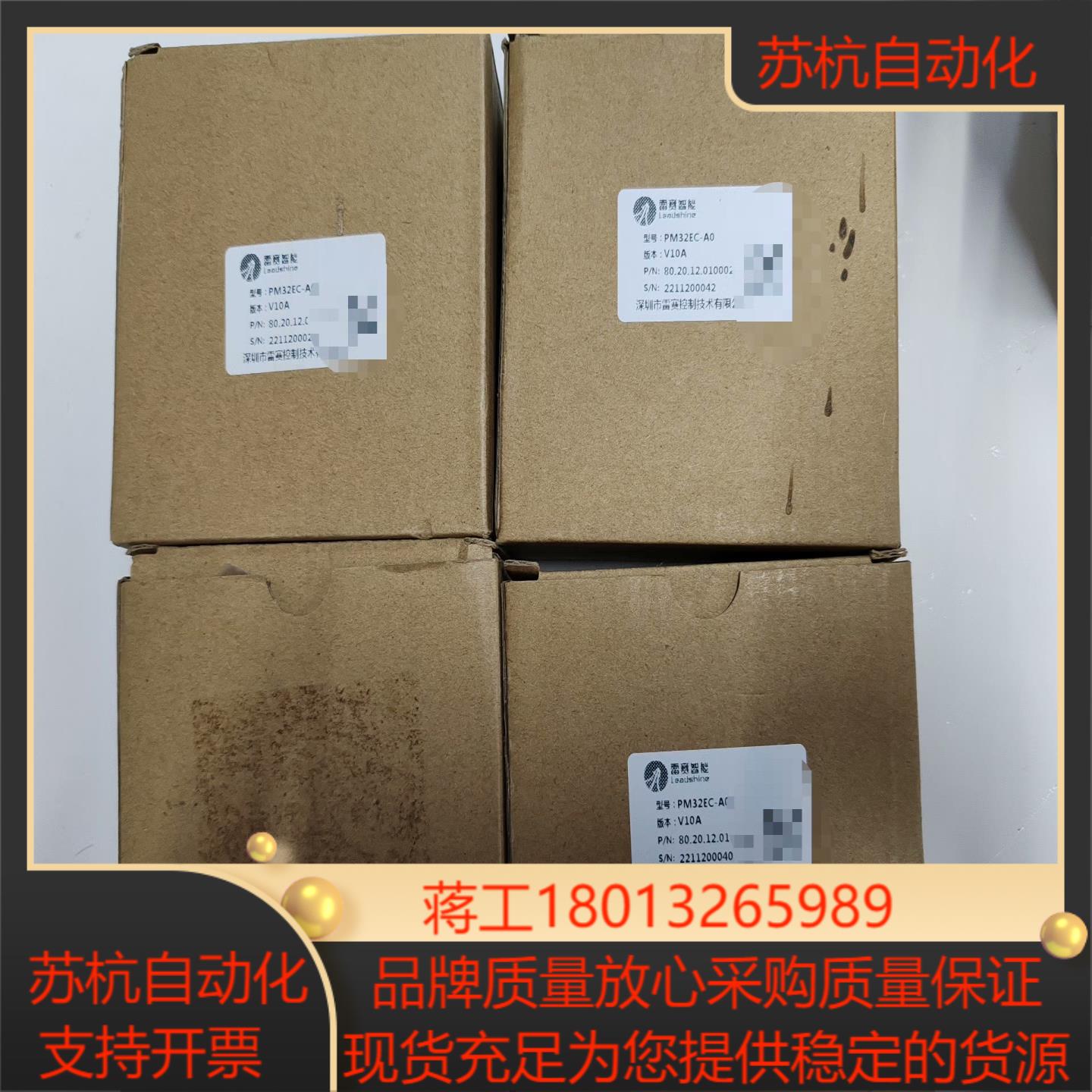 PM32EC-A0雷赛智能模块全新原装4个实拍图只有
