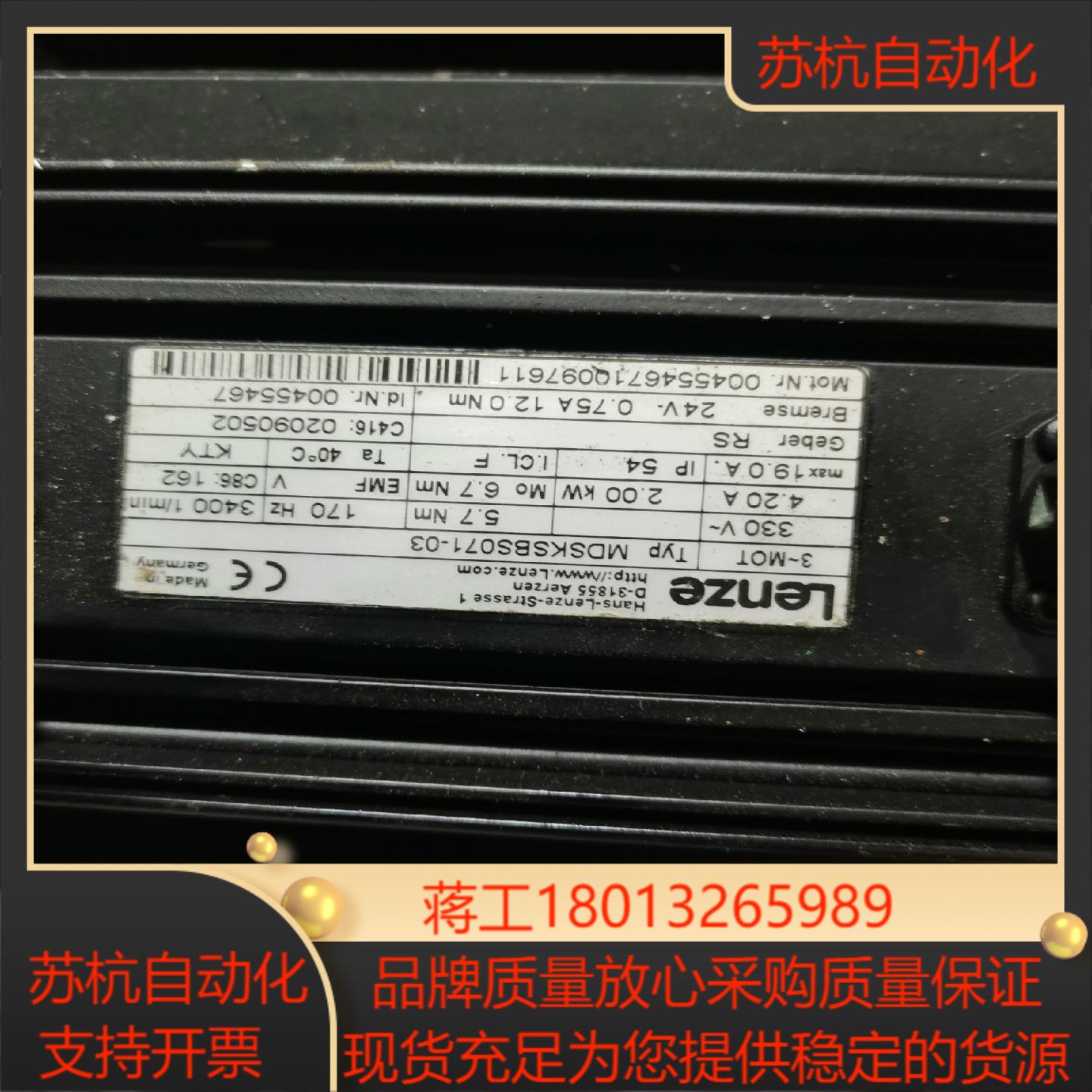 Lenze伦茨伺服电机型号MDSKSBS071-03的