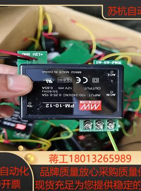 明纬PM-10-12 DW-RW-PW01