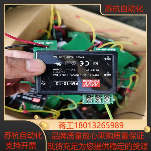 明纬PM-10-12 DW-RW-PW01