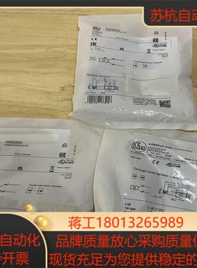 ogs500易福门传感器