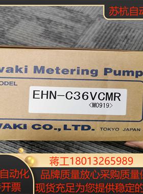 原装现货IWAKI EHN-C36VCMR EHN-C36VHMR计量泵当天发