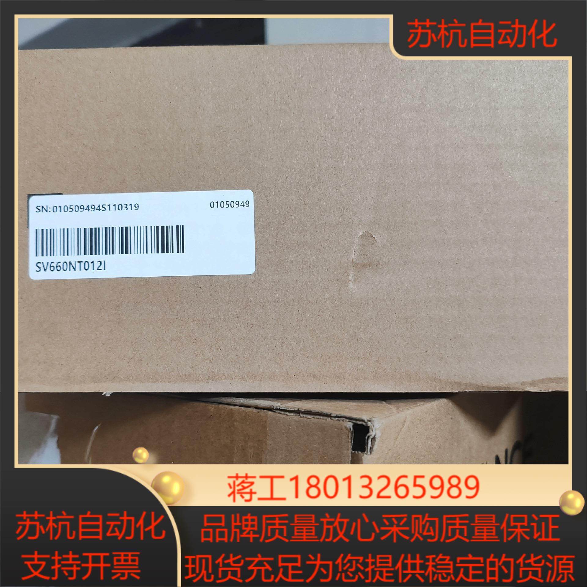 汇川驱动器sv660nt012i  全新原装正品,3C数码配件,其它配件,淘宝优惠券,粉丝福利购,淘宝优惠卷