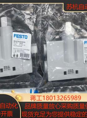 全新原装正品FESTO 526132 VN-30-L-T6-PI5-VI6-RO2  真空发生器