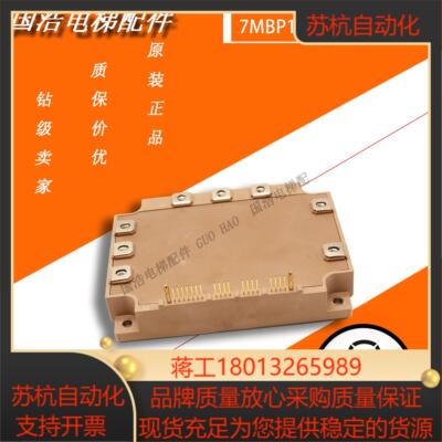 电梯驱动模块 7MBP100VEA120-50 7MBP150VEA120-50 现货实拍