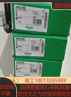 SchneiderTSXP57554MC