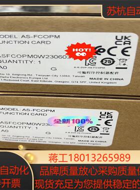 台达AS228plc远程模块 AS-FCOPM终端电阻继电器