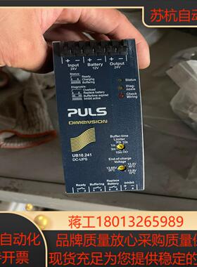 普尔世PULS电源UB10241