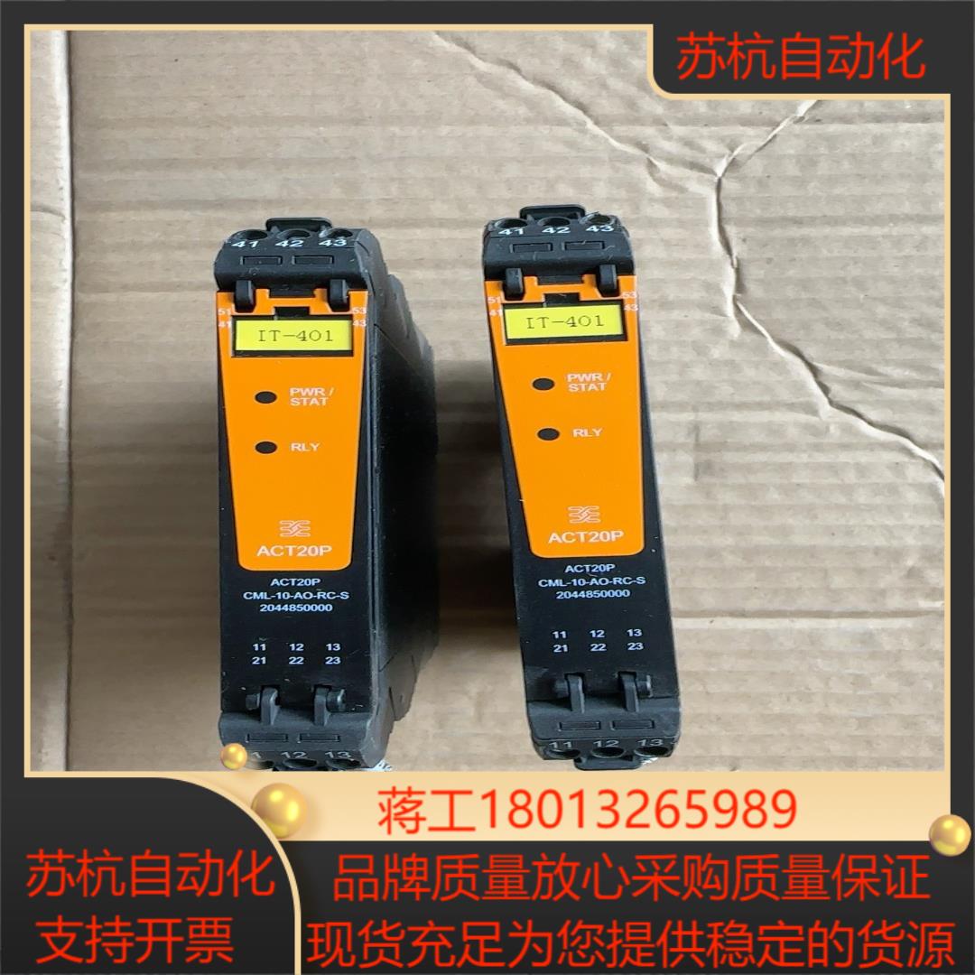 魏德米勒模块ACT20P-CML-10-AO-RC-S