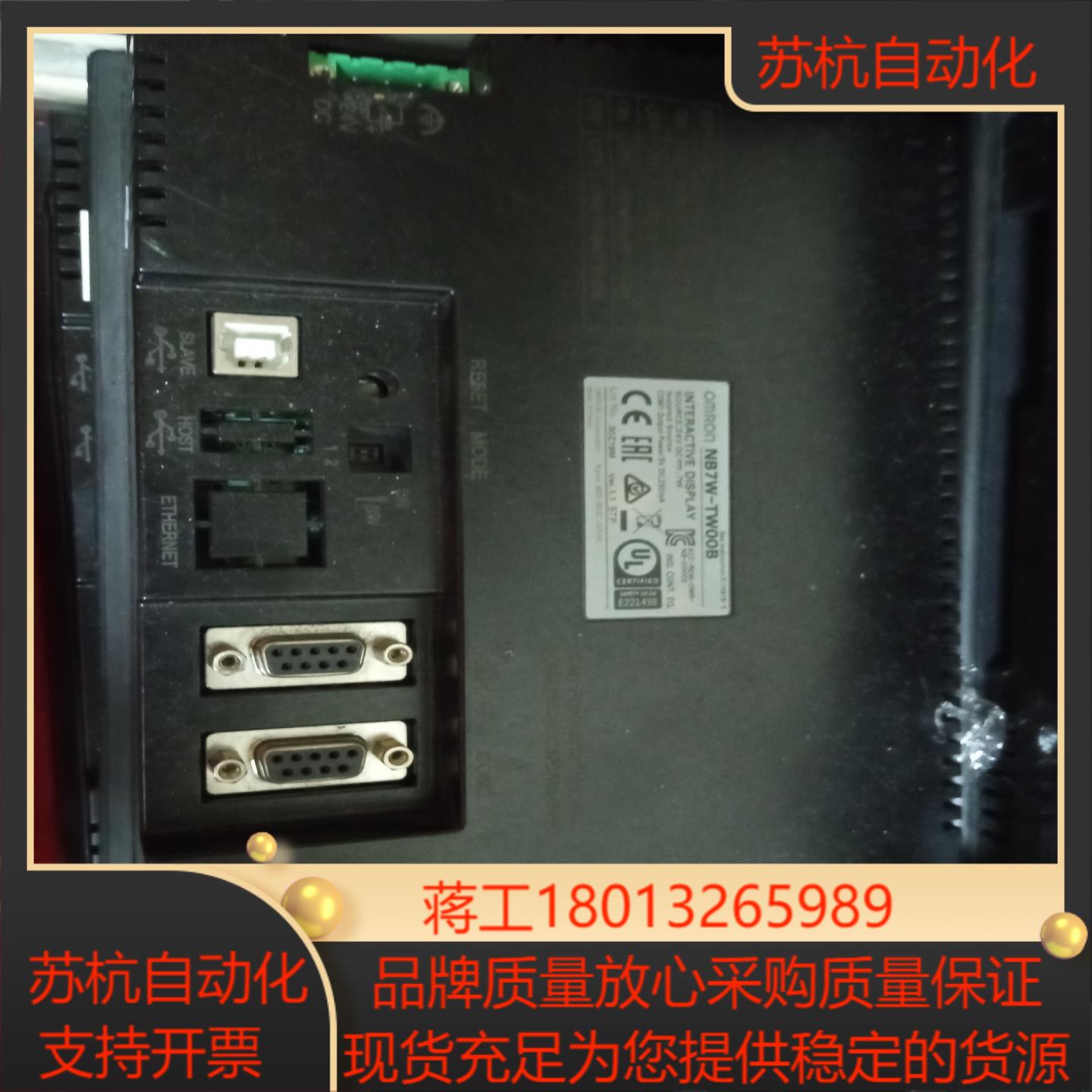 触摸屏NB7W-TW00B外壳