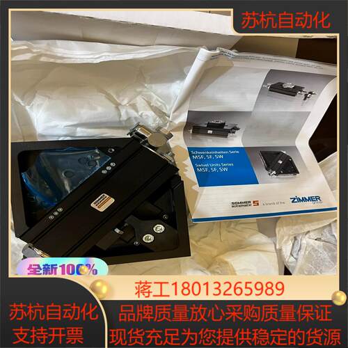 ZIMMER德国极马旋转换向模块气缸SW74D4-C