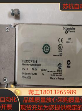 TSXSCP114通讯卡RS485原厂电缆品相特别