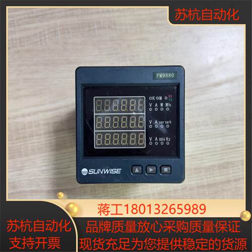 智能电柜仪表PM9880有四台成色如图实拍功能