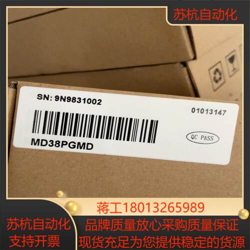 汇川MD38PGMD 全新原装正品现货当天发