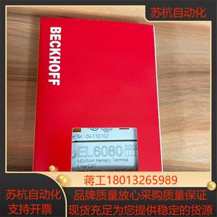不议价 现货只有 el6080全新带装 倍福模块