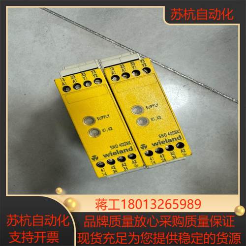 德国威琅Wieland安全继电器SNO 4003K