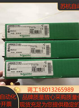全新通讯模块140NOE77101开封的未开