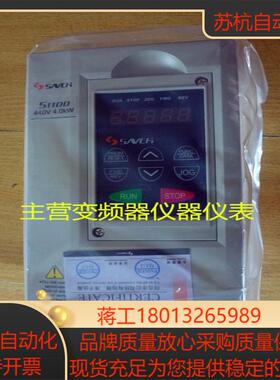 S1100-4T075G台湾三碁SAVCH变频器通用型075KW380V现货
