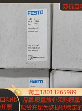 FESTO费斯托电磁阀J-52-D-1-C货号151007