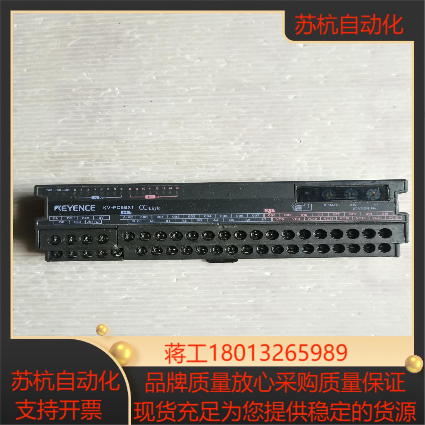 基恩士模块 KV-RC8BXT        实
