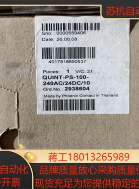 菲尼克斯电源2938604