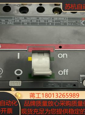 S2N160 塑料外壳断路器修改取消剩余