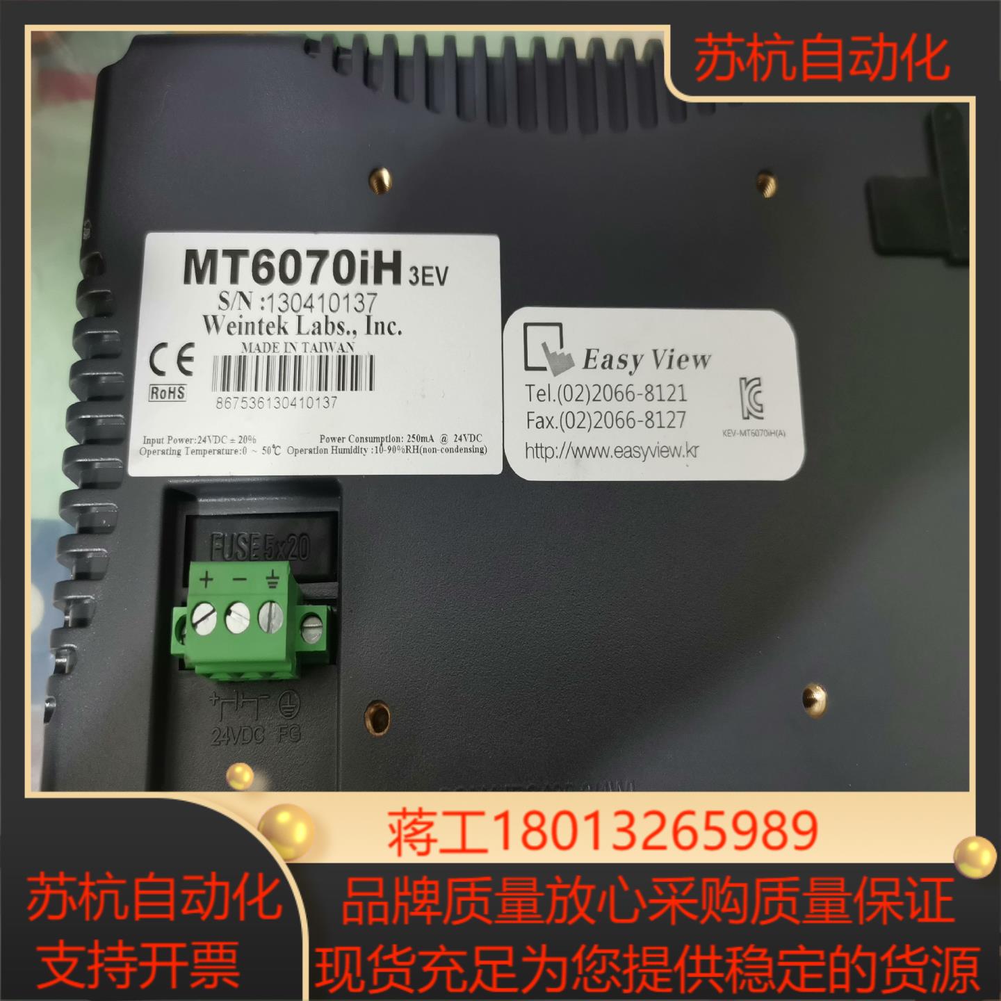 威纶触摸屏  MT6071IH3ev