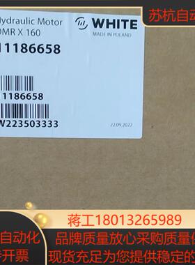 OMRX160 11186658怀特马达全新原装正品现货～品