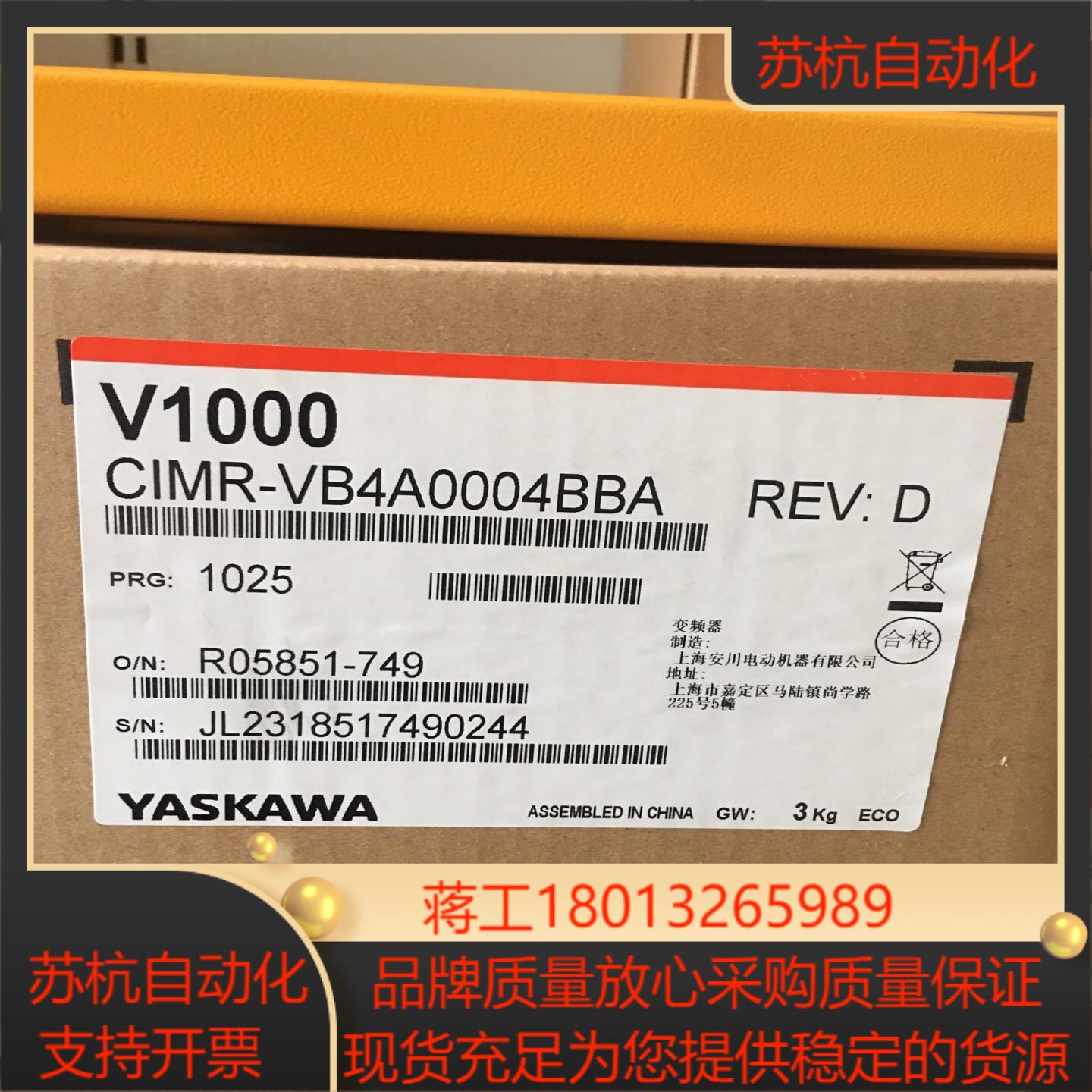 安川变频器CIMR-VB4A0004BBA 全新正品现货