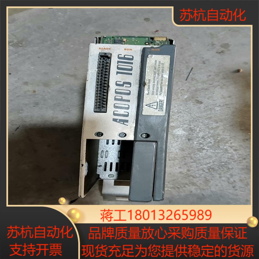 贝加莱伺服驱动器ACOPOS1016原装测