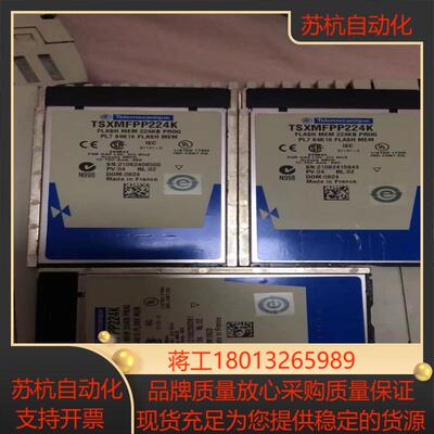内存卡TSXMFPP224K全新现货