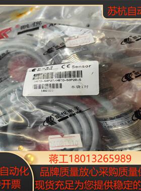 凯悦电子对射型光电开关H6TD-50P2TH6TD-50