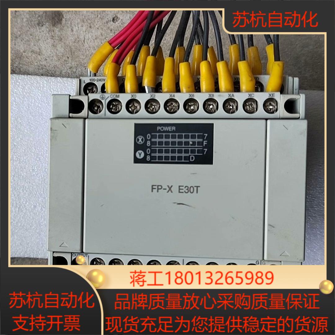 AFPX-E30T模块控制器现货实物拍照