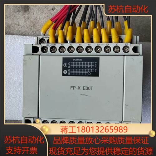 AFPX-E30T模块控制器现货实物拍照