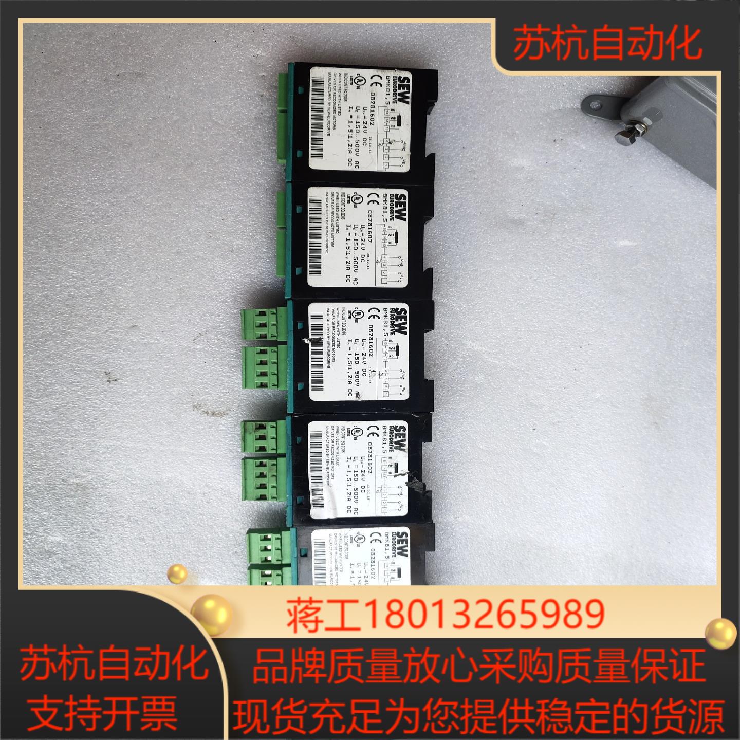 SEW赛威变频器整流模块 整流器08281602物品实景实