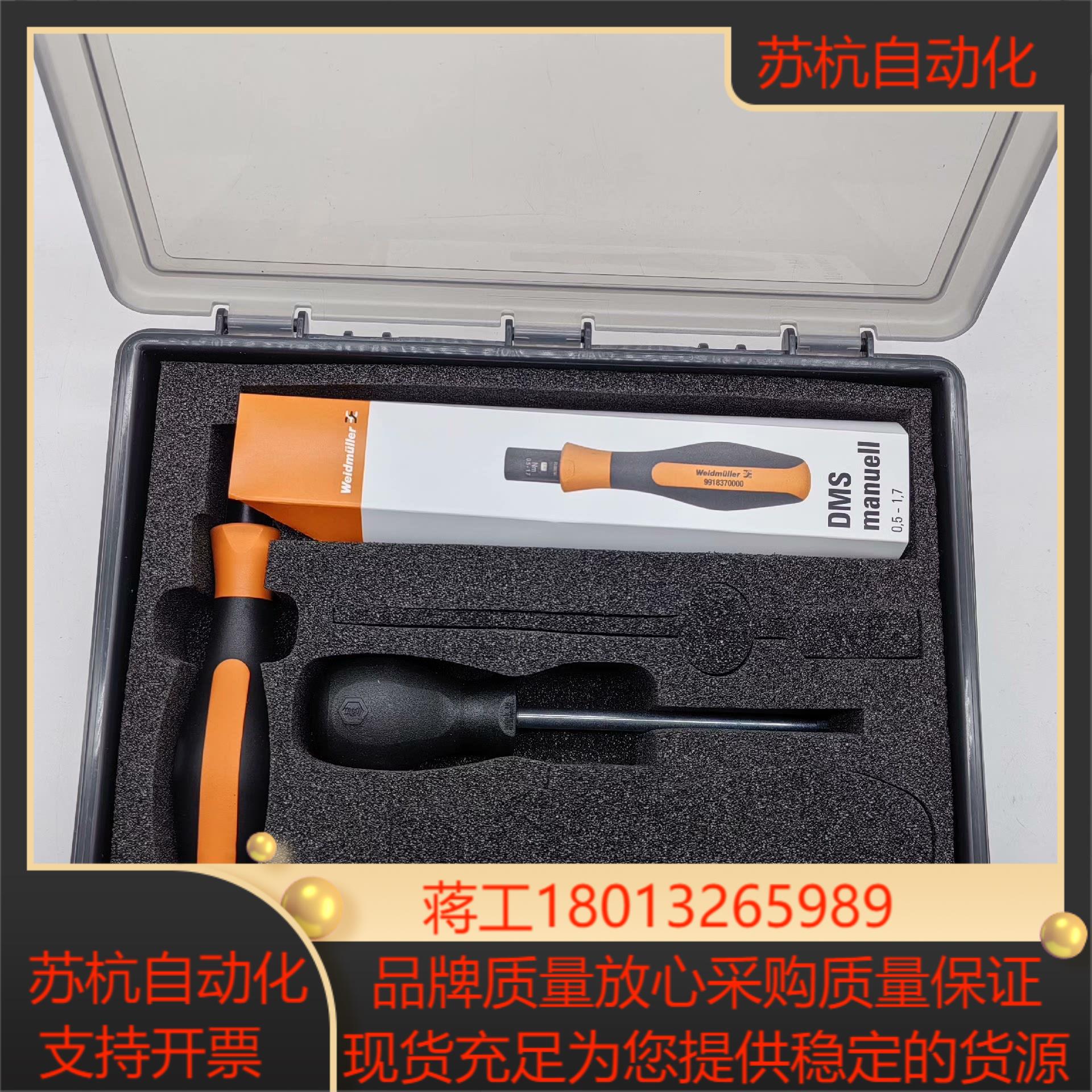 魏德米勒工具DMS MANUELL 0 5-1 7  9