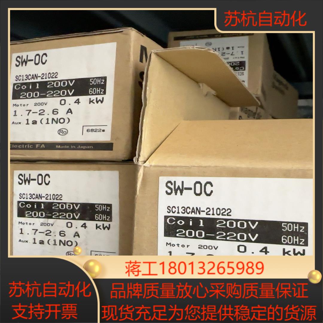 富士磁力启动器SW-0C 17-26A 9套标