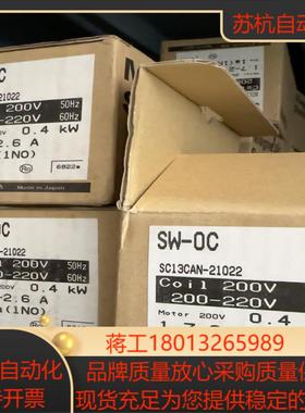 富士磁力启动器SW-0C 17-26A 9套标