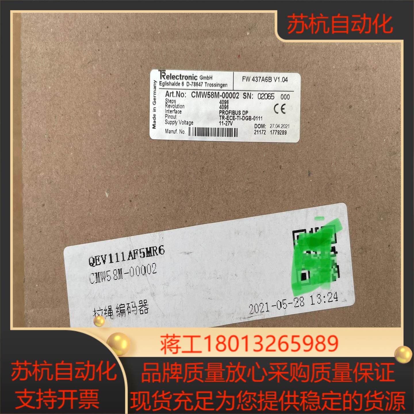 CMW58M-00002 全新TR帝尔拉绳编码器就是单